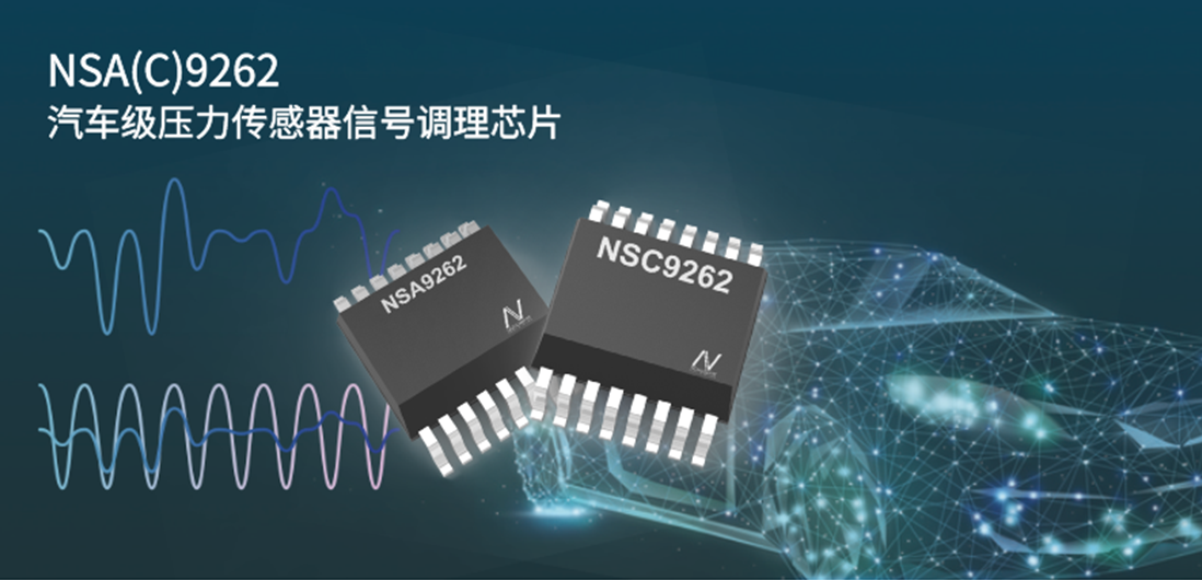 车规级LIN总线接口传感器信号调理芯片面世，long8电子首页加码汽车智能化