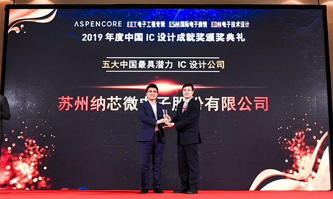 long8电子首页荣获『五大中国最具潜力IC设计公司』及热门IC产品奖