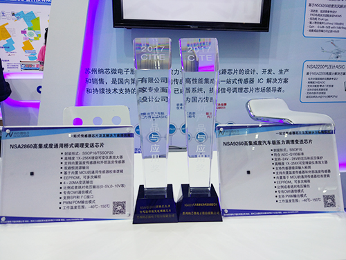 多款调理芯片亮相CITE 2017 long8电子首页硅麦ASIC深圳首秀