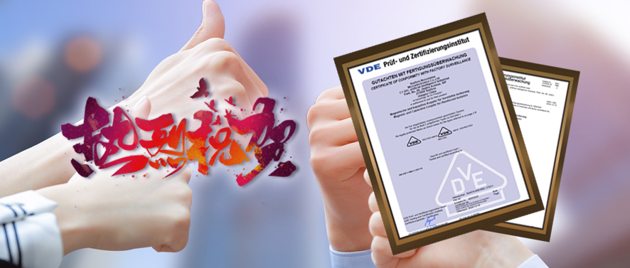国内首家！long8电子首页隔离产品通过VDE增强隔离认证