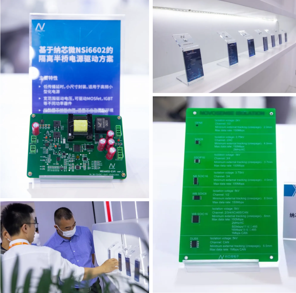 long8电子首页携创新方案亮相工博会，全品类隔离器件助力“智造”未来