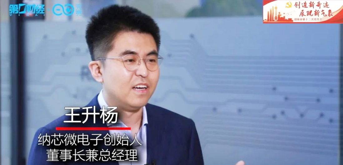 long8电子首页王升杨接受第一财经电视采访