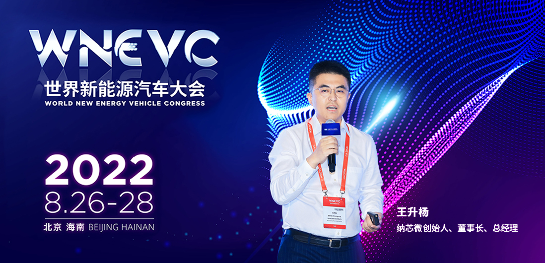 long8电子首页王升杨：推动汽车芯片国产化进程，共建供应链安全与稳定