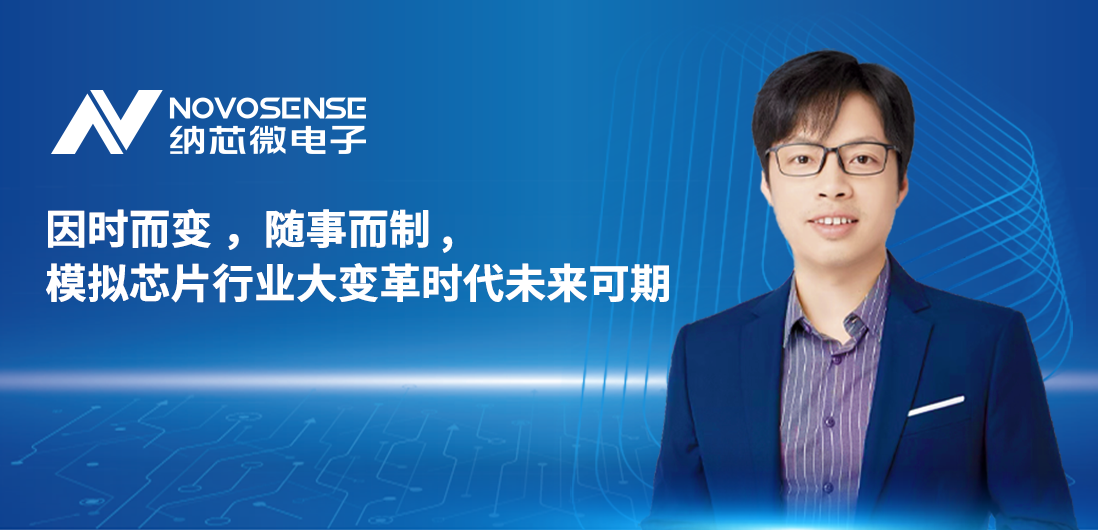 long8电子首页联合创始人、CTO盛云接受《电子工程专辑》专访