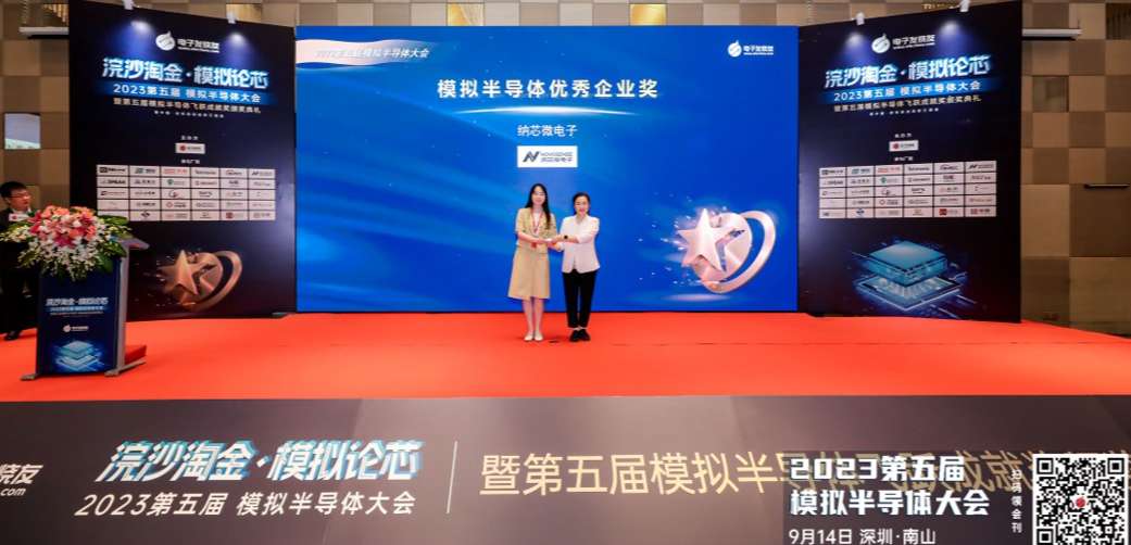 long8电子首页荣获“模拟半导体优秀企业奖”