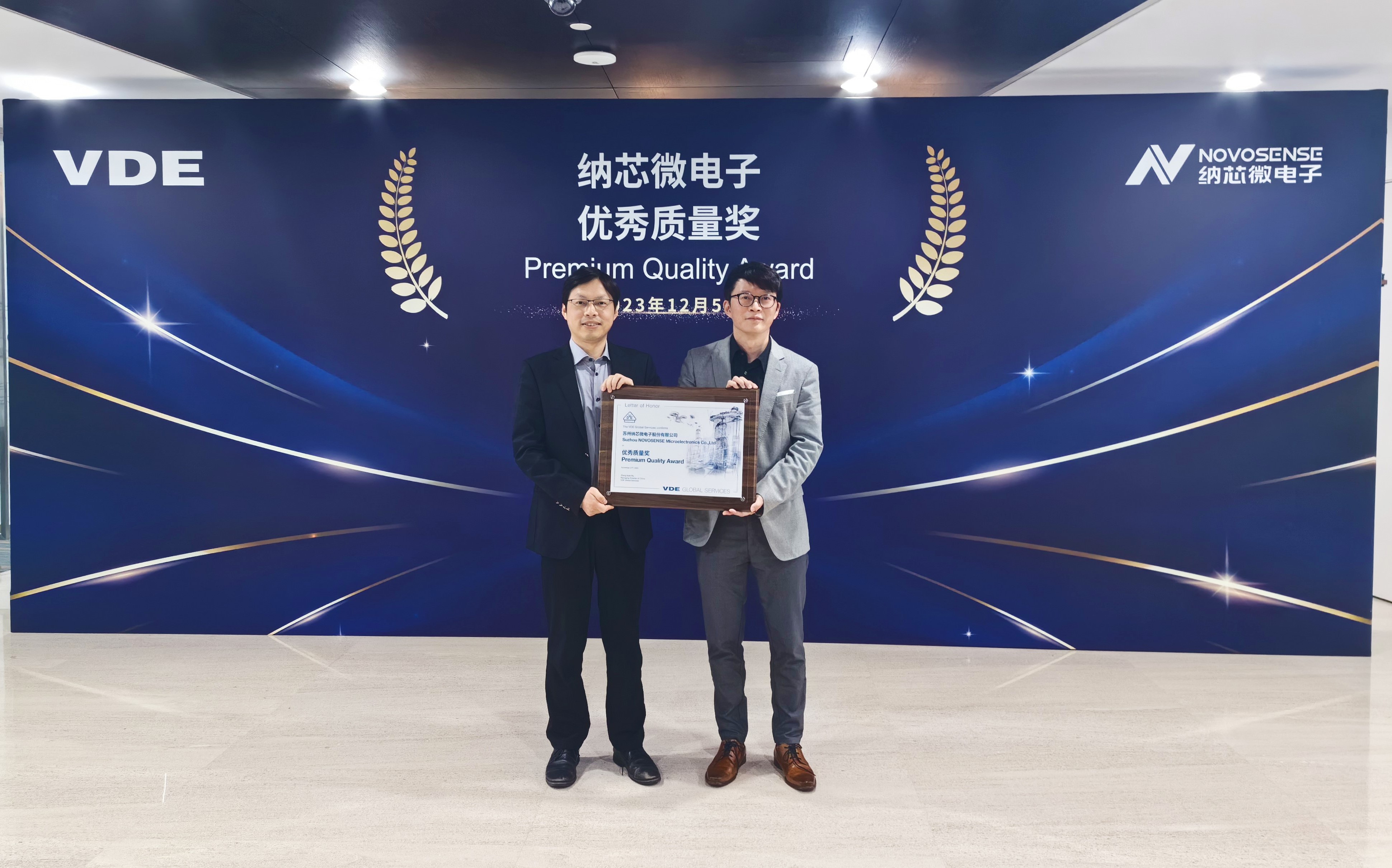 坚持高质量发展，long8电子首页荣获VDE优秀质量奖