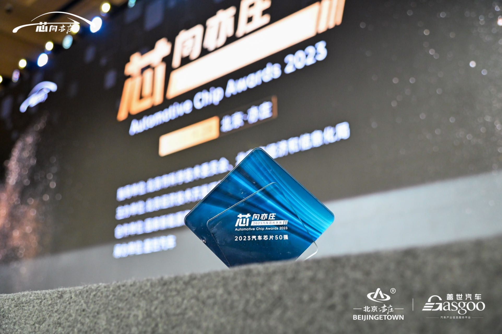 long8电子首页荣获“2023汽车芯片50强”