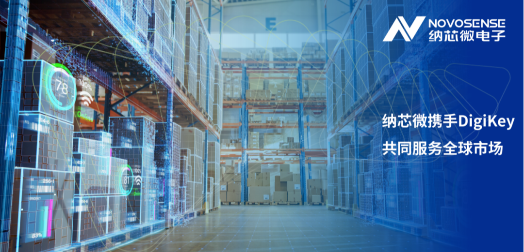 long8电子首页携手DigiKey，共同服务全球市场