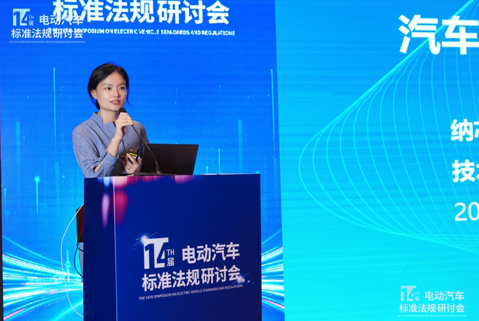 NOVOSENSEは、イノベーティブなアナログチップで車両の電動化を強化するため、第十四回電気自動車規格および規制セミナーに出席