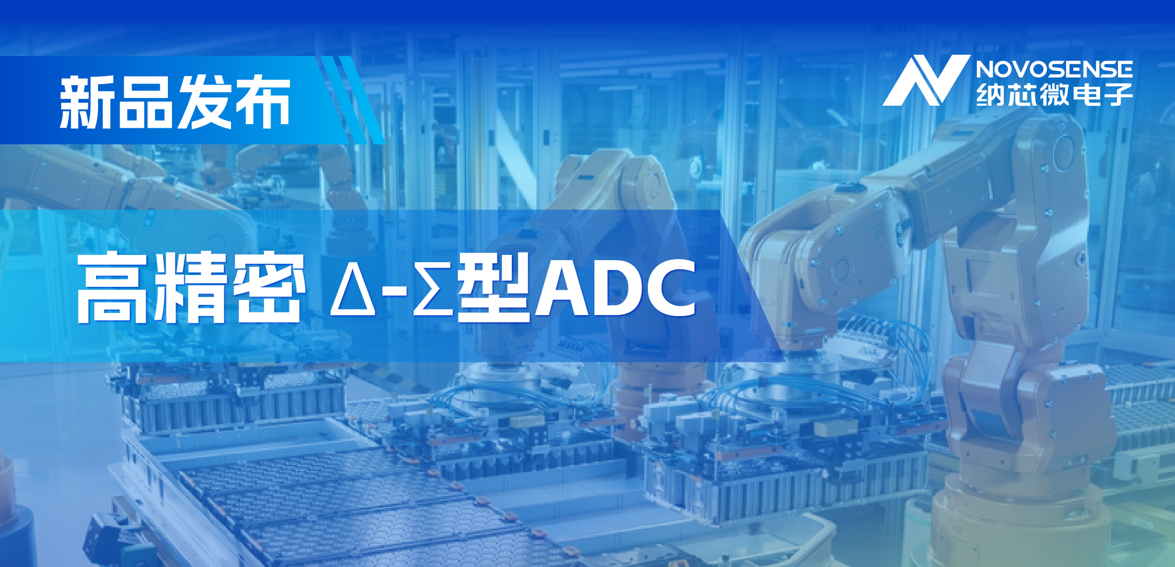 采用电容型PGA，long8电子首页推出高精密多通道24/16位Δ-Σ型ADC