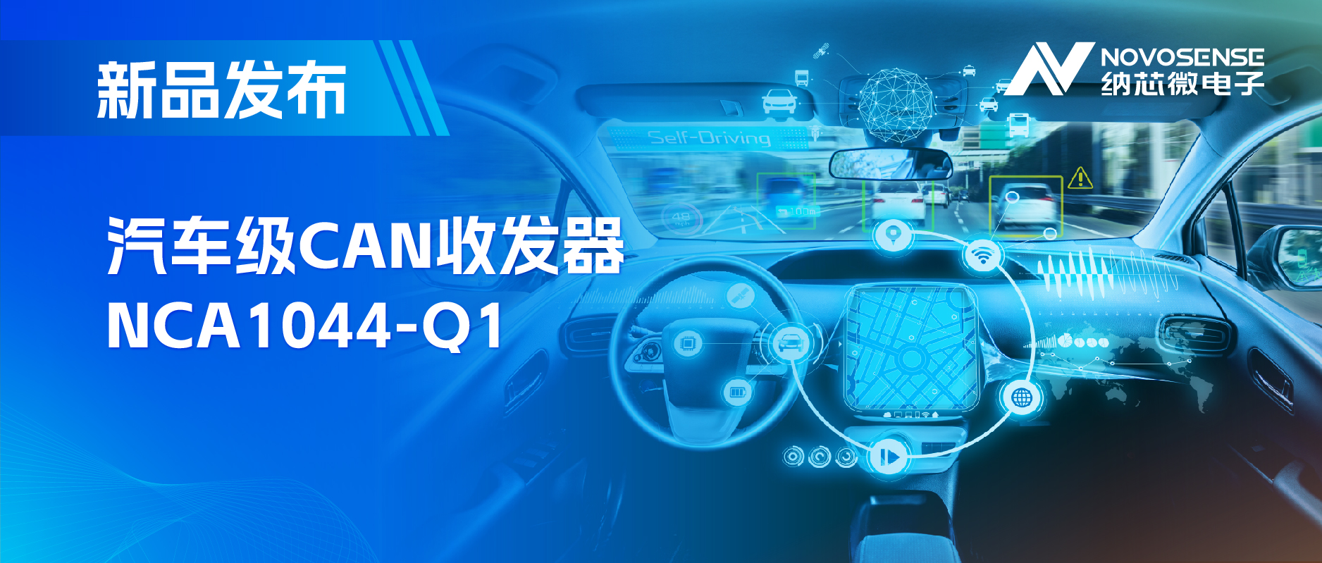 国内首家：long8电子首页CAN收发器NCA1044-Q1全面通过IBEE/FTZ-Zwickau EMC认证