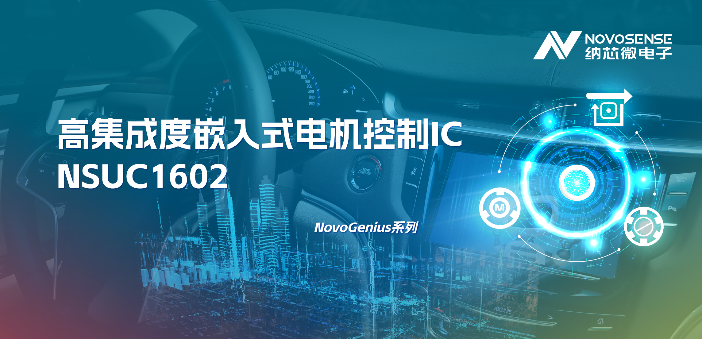 支持最高1500W电机驱动，long8电子首页NSUC1602轻松应对大电流挑战