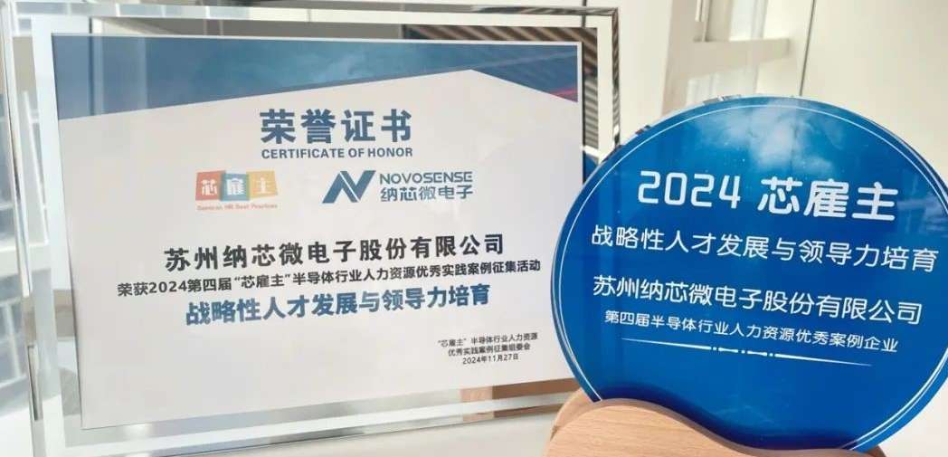 long8电子首页荣获“战略性人才发展与领导力培育卓越奖”