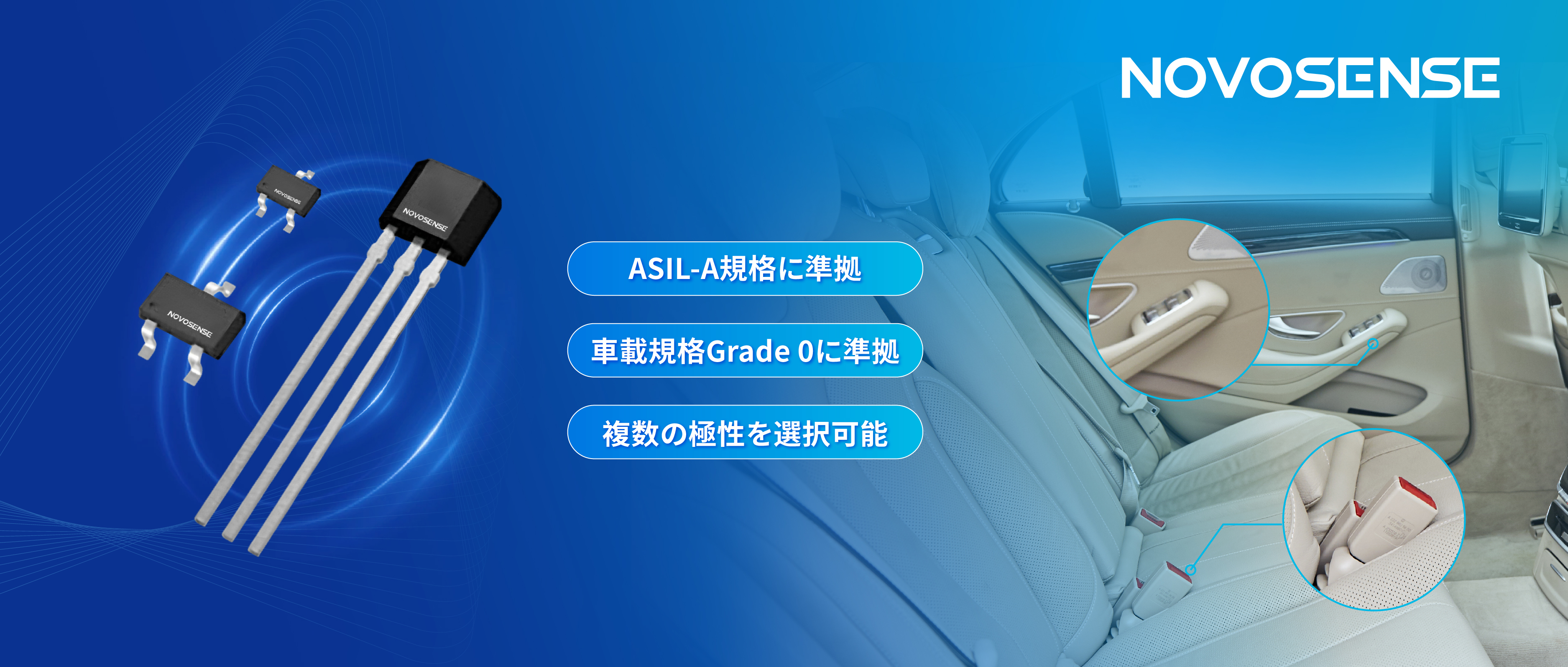 コンパクトな設計でシステムレベルの信頼性を構築。NOVOSENSEが高性能2線式ホールスイッチMT72xxシリーズを発表