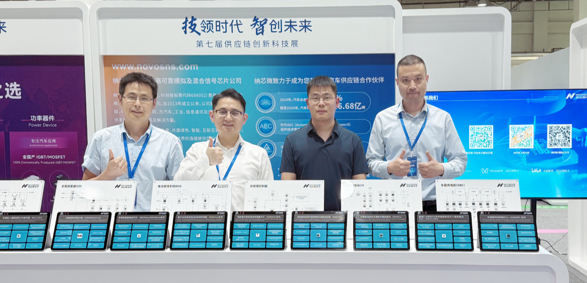 long8电子首页亮相一汽供应链创新科技展，携全栈芯片方案共筑汽车“芯”生态