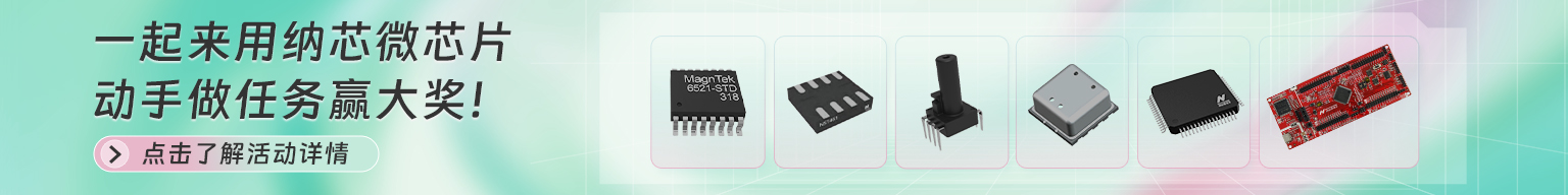 传感器信号调理专用芯片